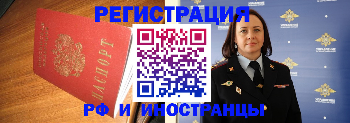прописка поиск в Кировске