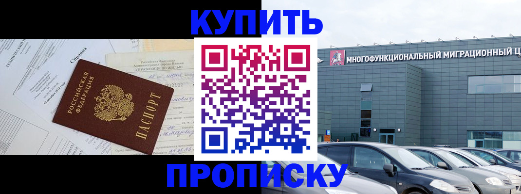 временная регистрация госуслуги в Кировске