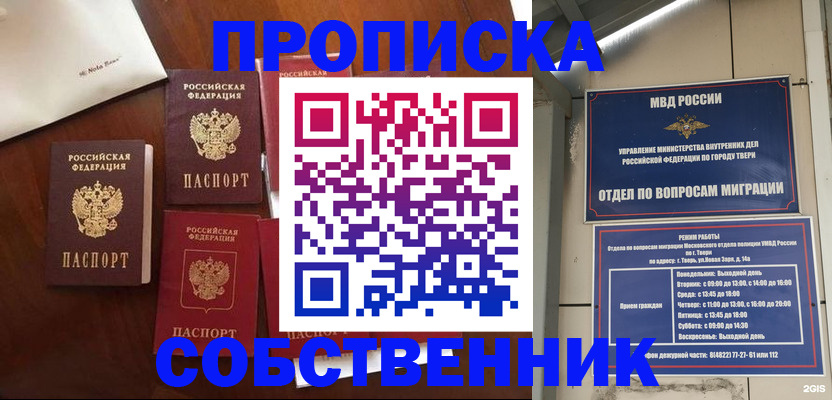 временная регистрация надежно в Кировске