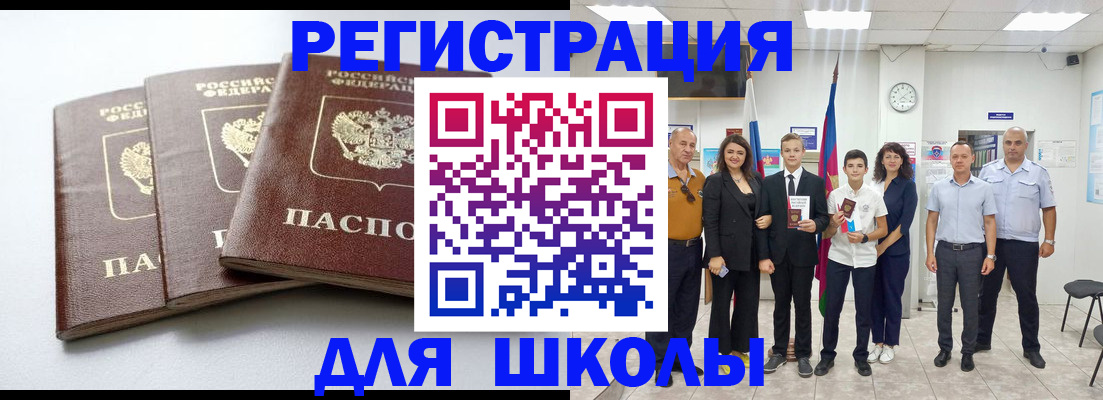 временная регистрация надежно в Кировске